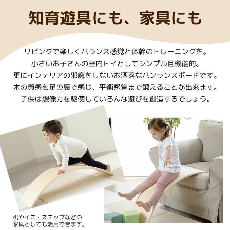 赤字覚悟!バランスボード 木製 子供 耐荷重200kg 室内遊具