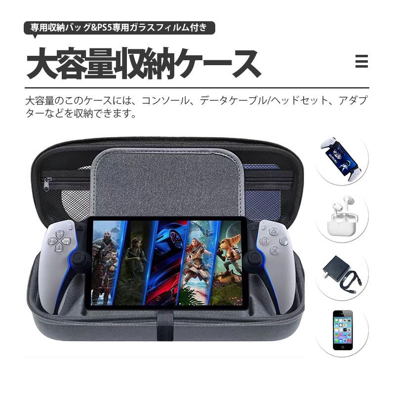 PlayStation Portable - 【美品】PSリモートプレイヤー フィルム・ケース付き PlayStation Portal リモートプレーヤー」を開封して遊んでみた