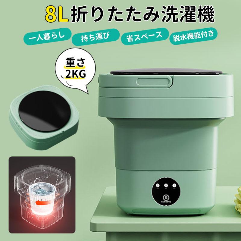 コンパクト折り畳み洗濯機　洗濯・脱水可 楽天市場】折り畳み 洗濯機 折りたたみ 最小 洗濯機 折り畳み