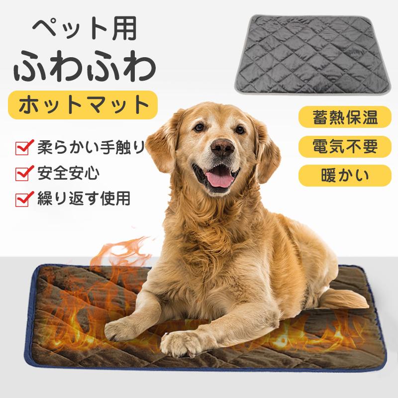 ⭐️ ペットホットカーペット ペット用ヒーターマット 犬 猫 ホットマット Amazon | ペット用ホットカーペット 犬 猫 冬用 45×45cm ペット