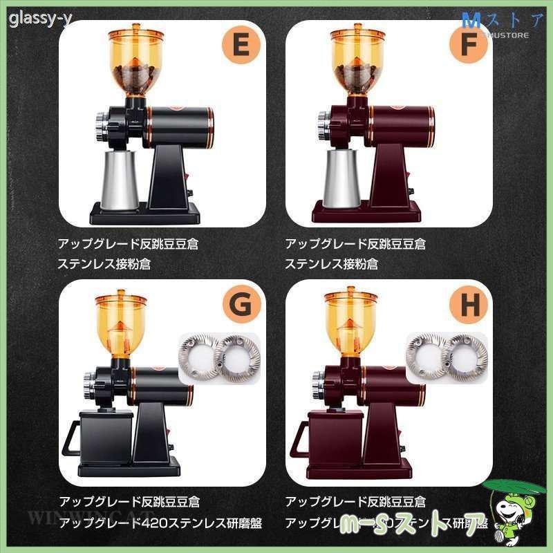 赤字覚悟!電動コーヒーミル コーヒーミル 電動ミル 喫茶店 業務
