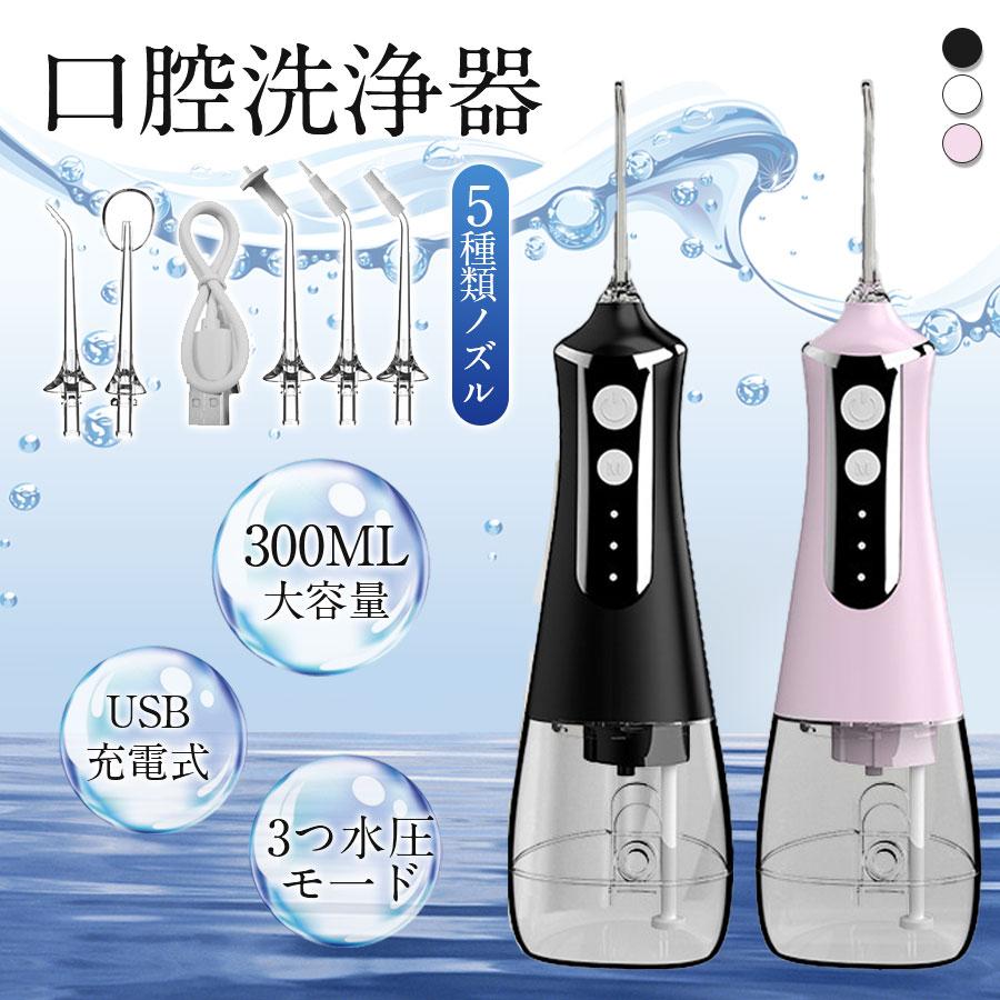 口腔洗浄機ウォーターピック 最新型 waterpik 水流式口腔洗浄機 ウォーターピック 口腔洗浄機