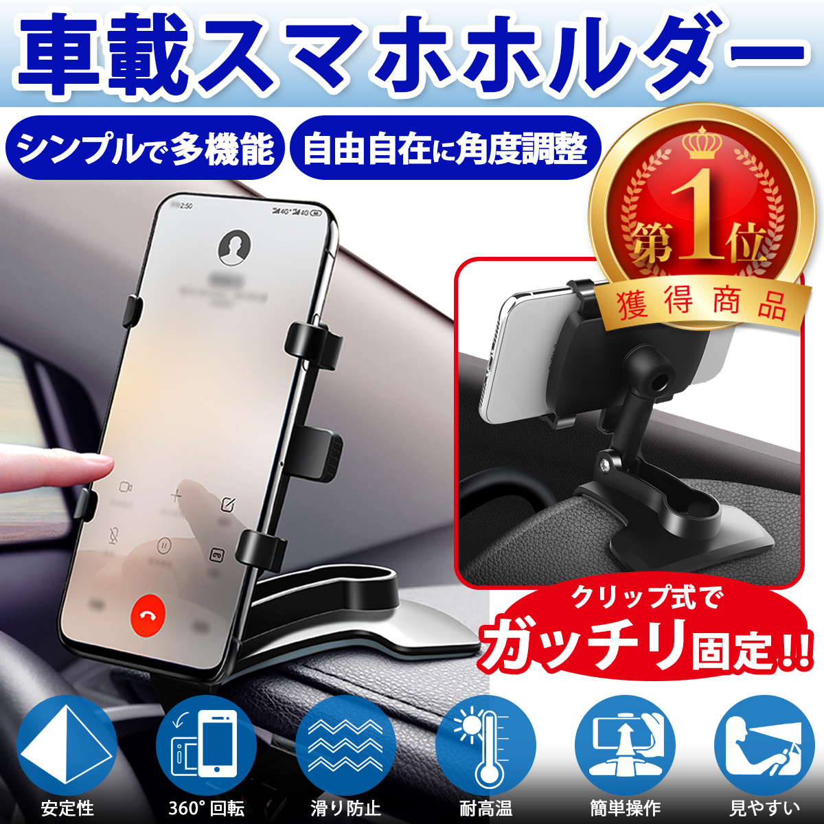 スマホホルダー 車載 車 クリップ ホルダー スマホスタンド 自由調節 携帯 Iphone Android Carholder Hapimart 通販 Yahoo ショッピング