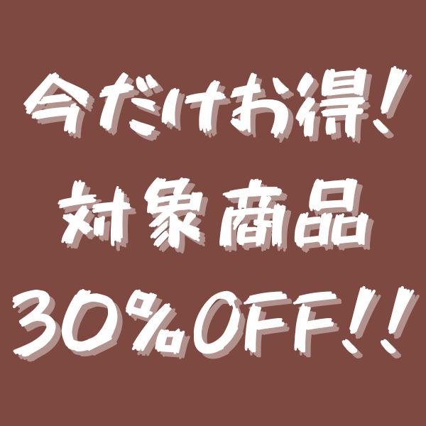 ハッピーモ Y!店の「【数量限定】30％OFFクーポン」のクーポン