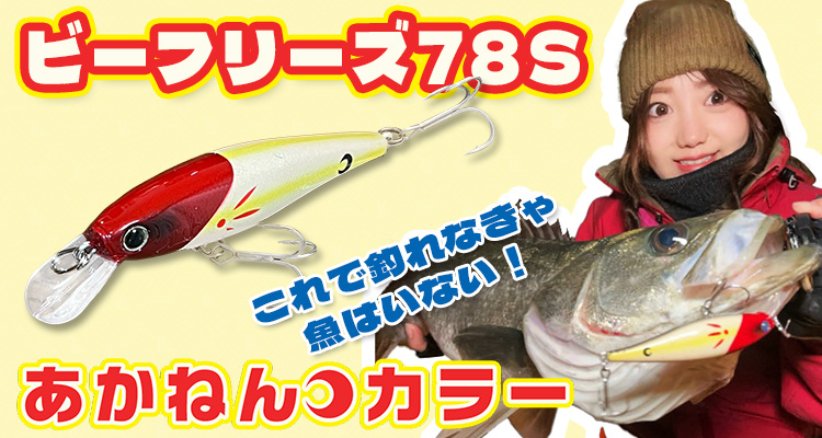 ハピネットアングラー - Yahoo!ショッピング