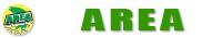 エリア