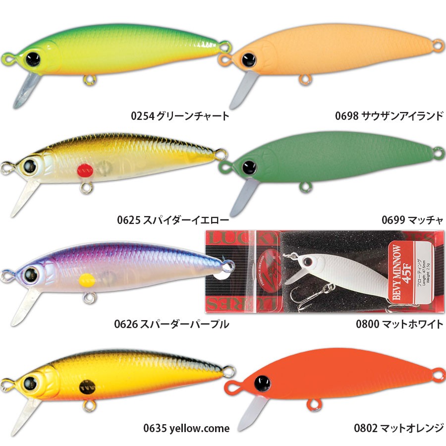 LUCKY CRAFT ミノー・プラグ nw セット LUCKY CRAFT（ラッキークラフト） ベビーミノー45F - エリア