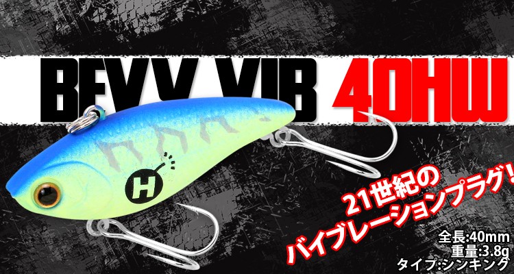 LUCKY CRAFT（ラッキークラフト） ベビーバイブ40HWサイレント& ダブル