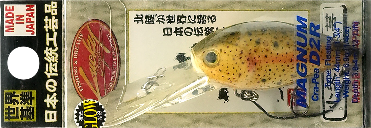 ラッキークラフト マグナムクラ・ピーD2R - イカ皮貼り | LUCKY CRAFT | 07