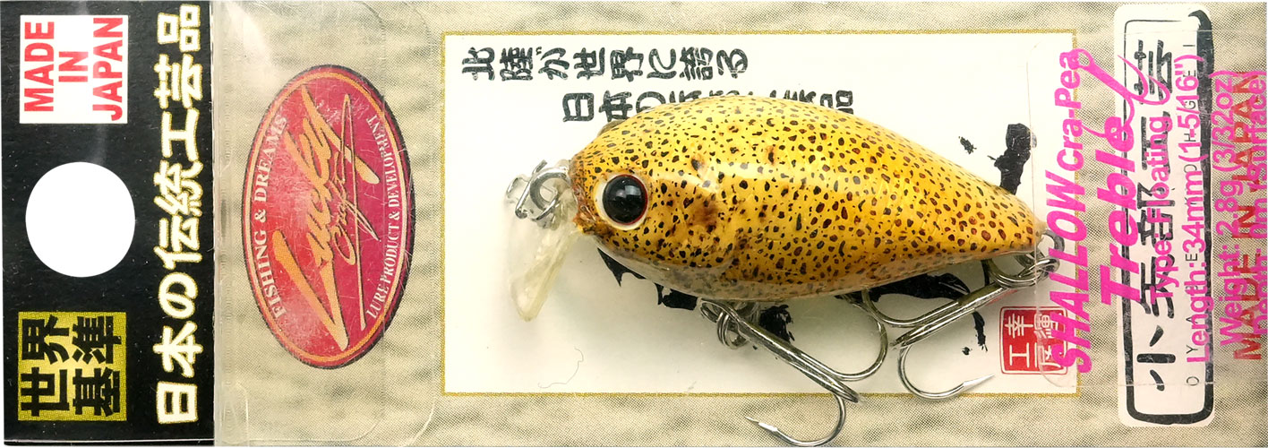 ラッキークラフト シャロークラ・ピー - イカ皮貼り | LUCKY CRAFT | 13