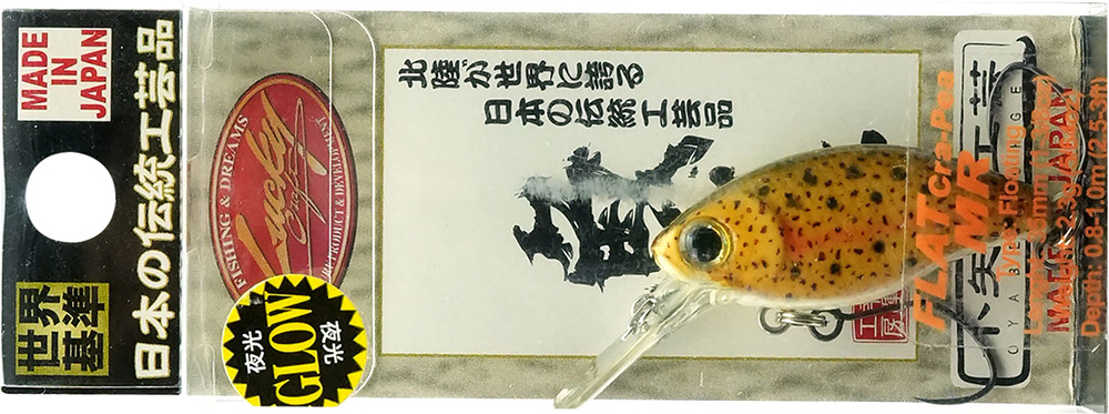 ラッキークラフト フラットクラ・ピーMR - イカ皮貼り | LUCKY CRAFT | 08