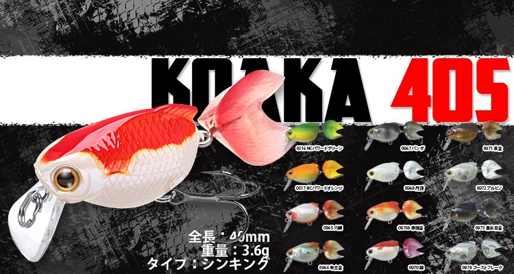 LUCKY CRAFT（ラッキークラフト） 金魚 小赤40S : ハピネット
