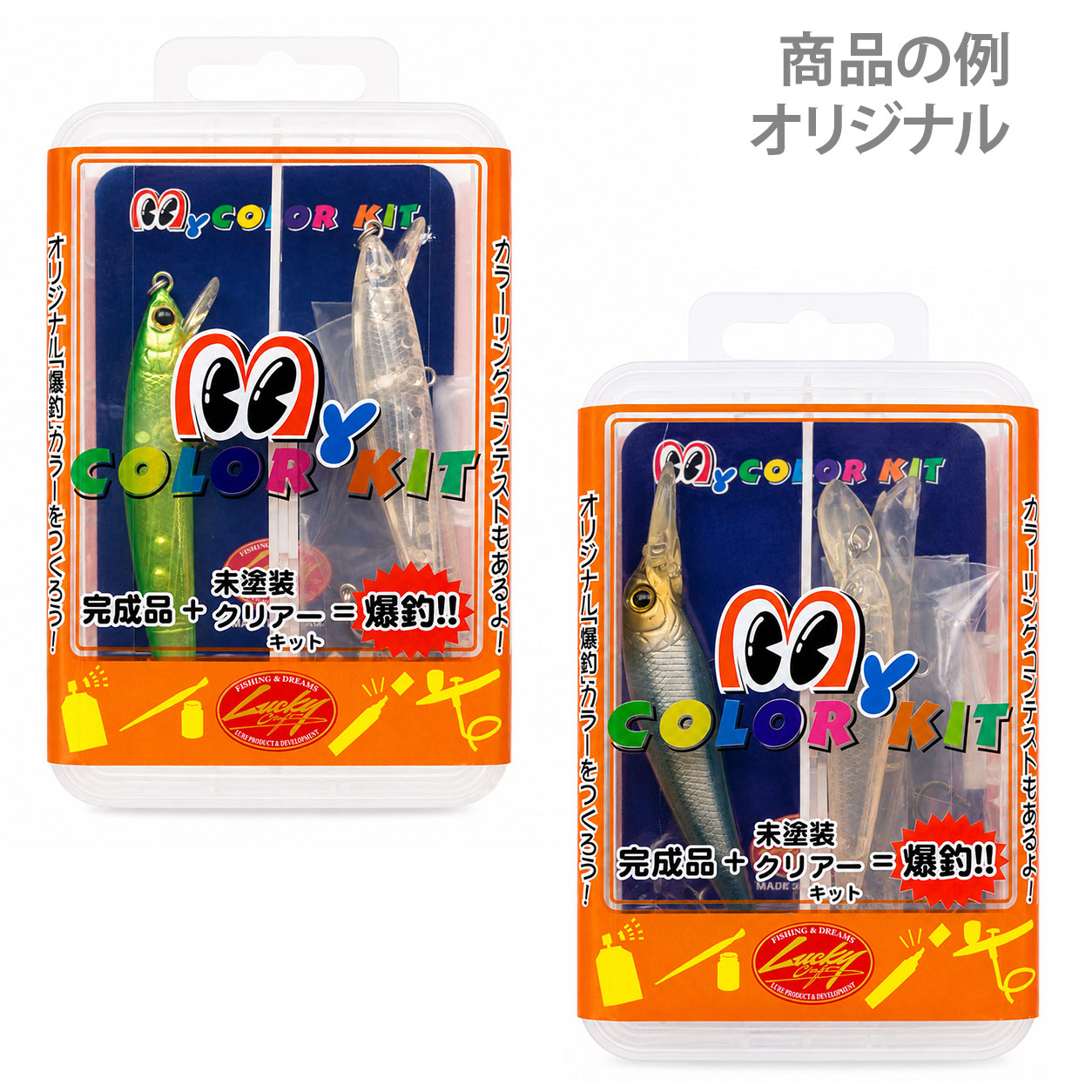 ラッキークラフト アソート マイカラーキット (完成品＋未塗装クリアーキットの2個セット) | LUCKY CRAFT | 03