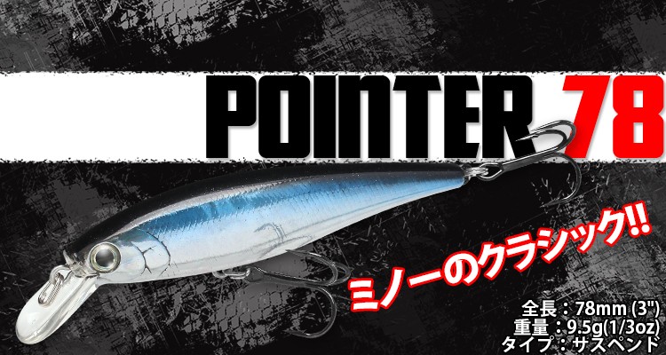 LUCKY CRAFT ラッキークラフトUSA ポインター78 - US定番カラー