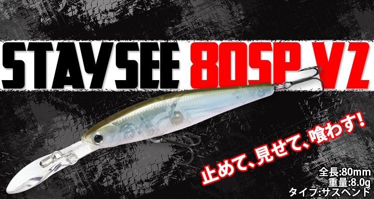 LUCKY CRAFT ラッキークラフト ステイシー80SP Ver.2 - 定番