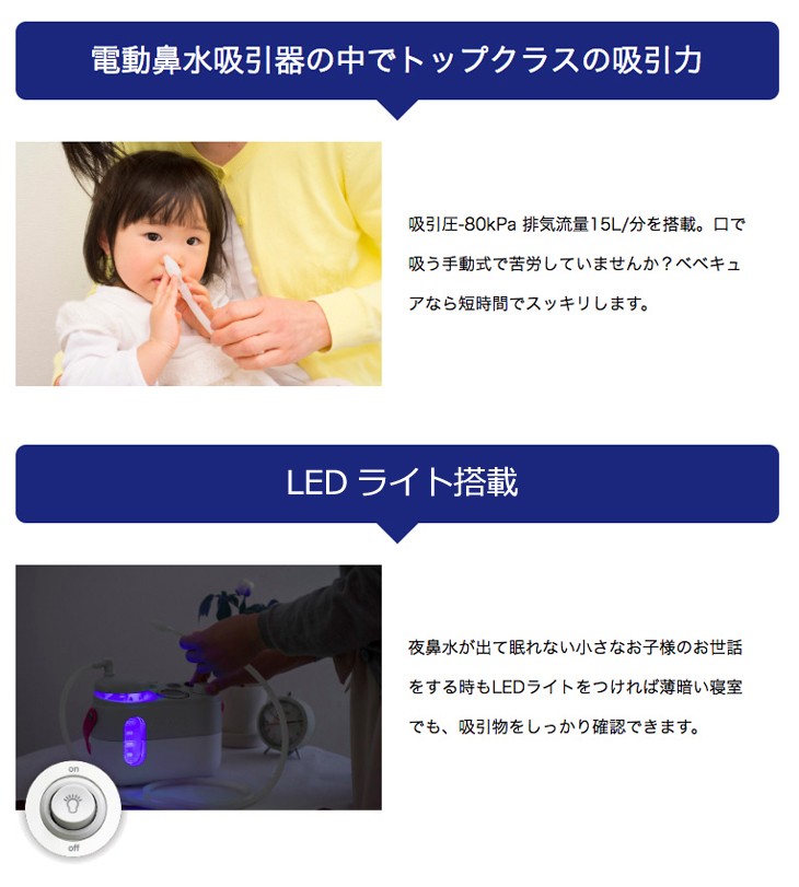 ベベキュア2