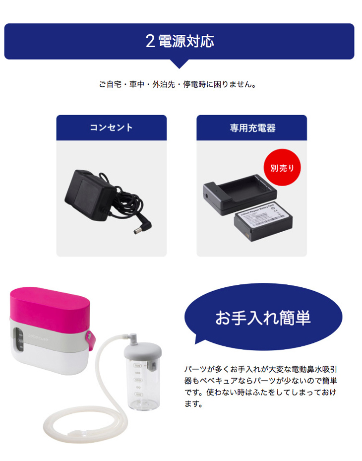 ベベキュア3