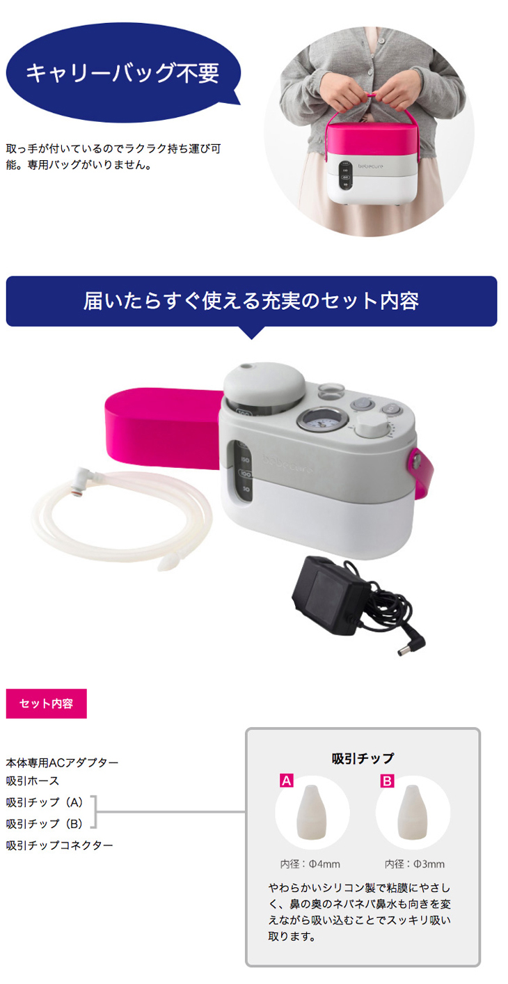 ベベキュア4