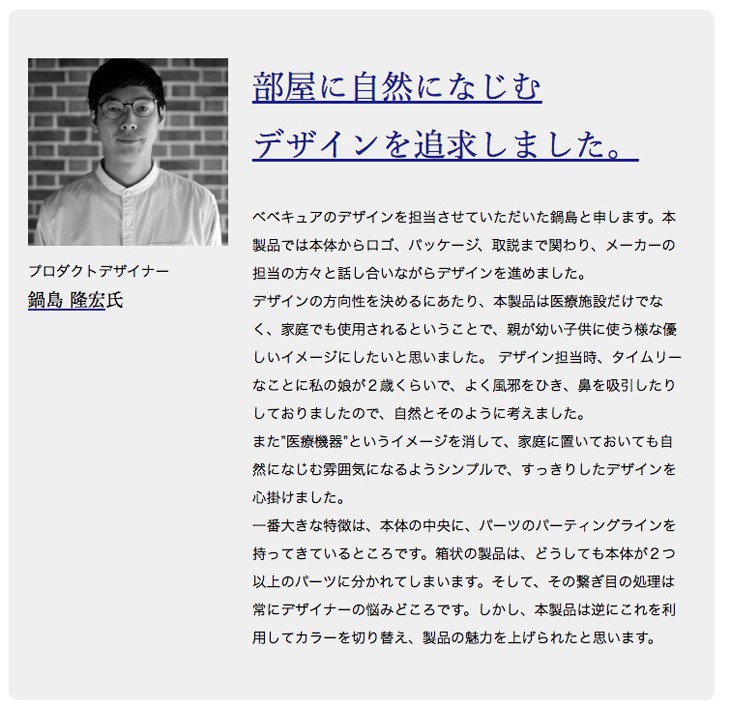 ベベキュア7