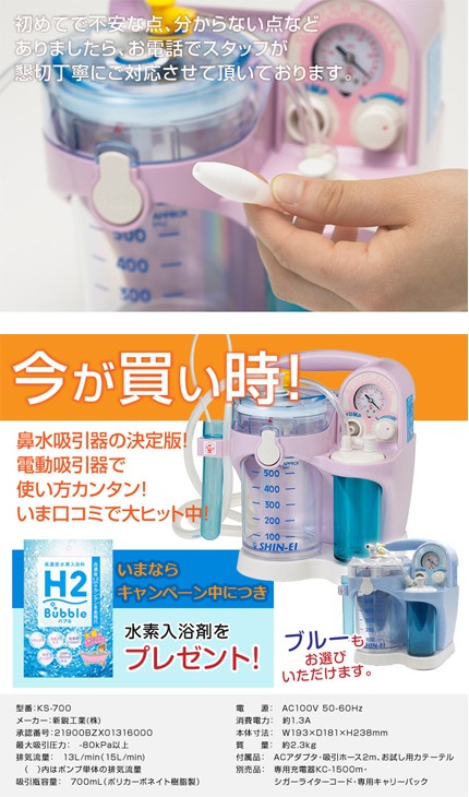 鼻水吸引器 吸引器 スマイルケア KS-1000 : v04-001 : ハピネス・オンライン Yahoo!店 - 通販 - Yahoo!ショッピング