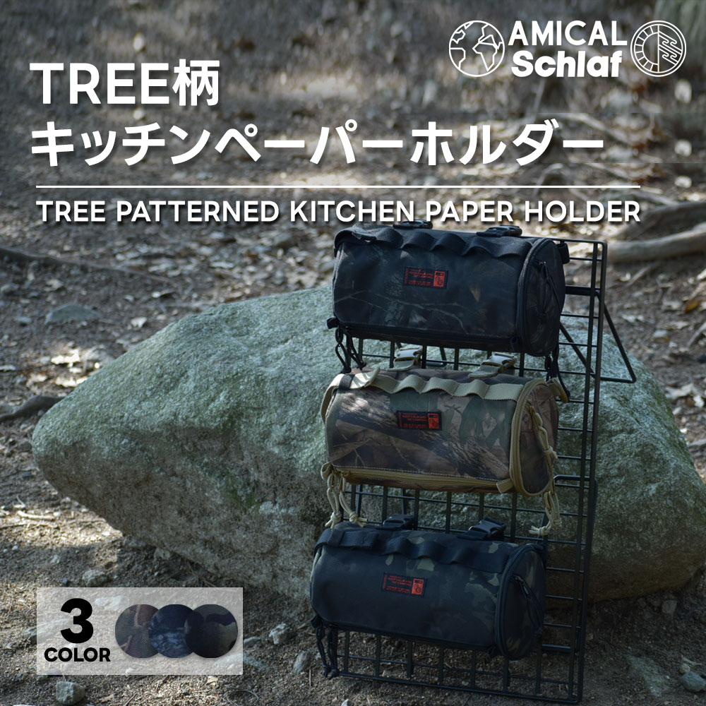 yAMICAL.Schlafztree Lb`y[p[z_[ y[p[tH_[ }`P[X AEghA Lv oR Lvpi [ P[X H H