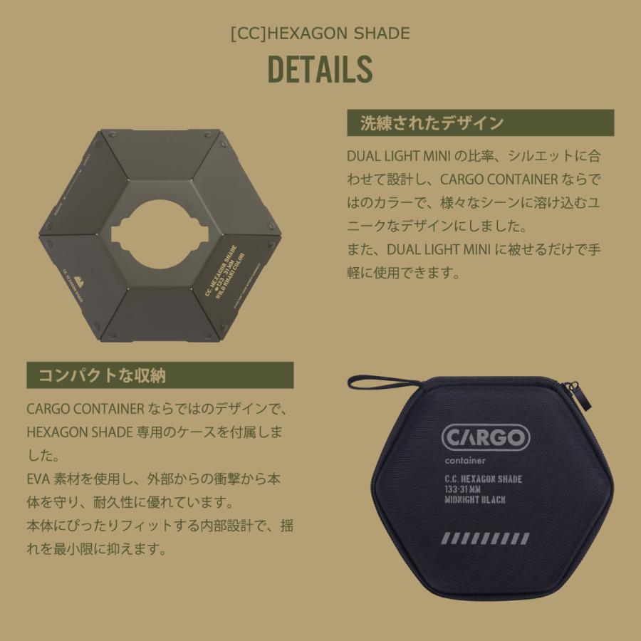 CARGO CONTAINER HEXAGON SHADE ヘキサゴン シェード DUAL LIGHT MINI専用  デュアルライトミニ シェード ランタン キャンプ アウトドア｜happiness-y-shop｜06