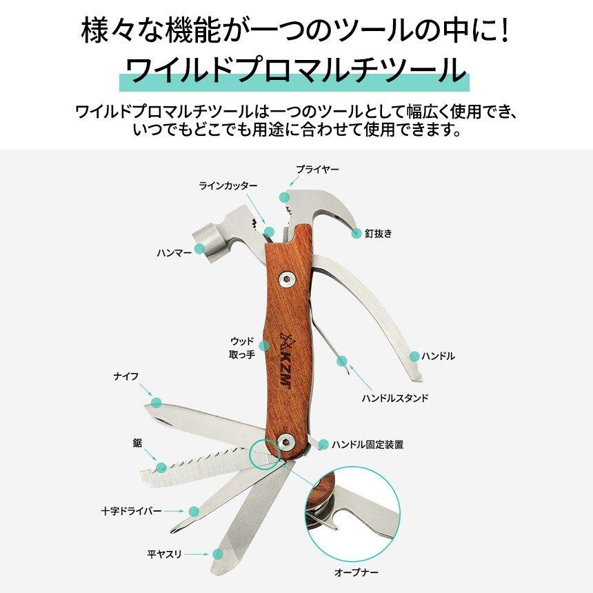 KZM OUTDOOR ワイルドプロ H147 キャンプ用品 マルチツール