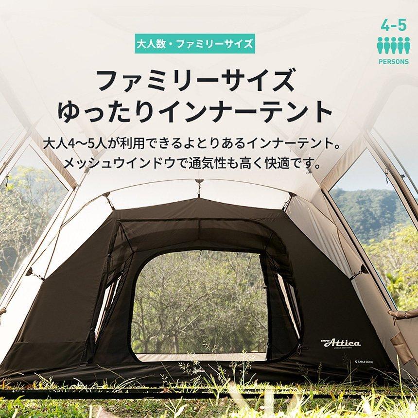 KZM NEW アッティカ テント 4〜5人用 ファミリー 大型テント 