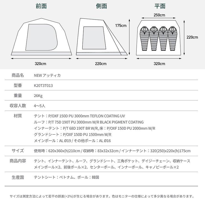 KZM NEW アッティカ テント 4〜5人用 ファミリー 大型テント 