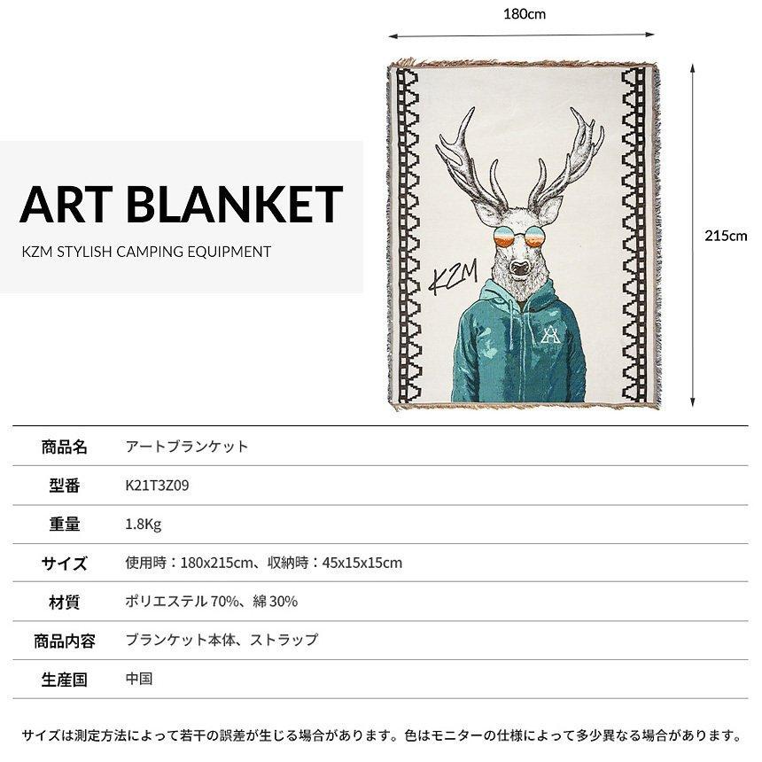 KZM OUTDOOR アートブランケット ブランケット キャンプ