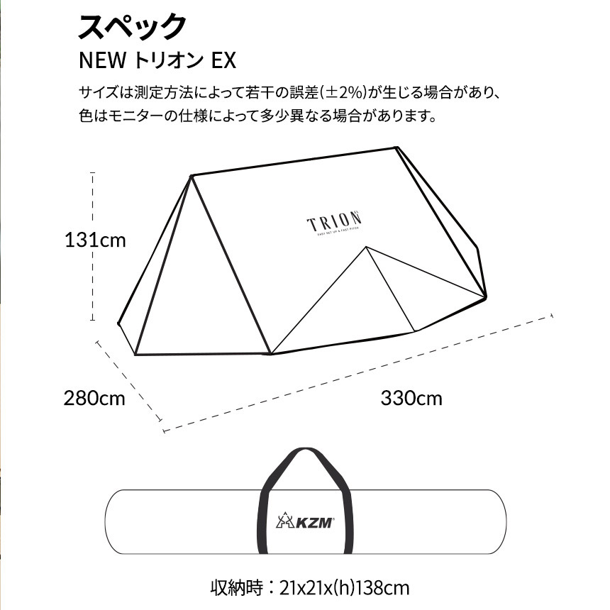 KZM NEWトリオンEX ワンタッチテント テント おしゃれ 1人用 2人用