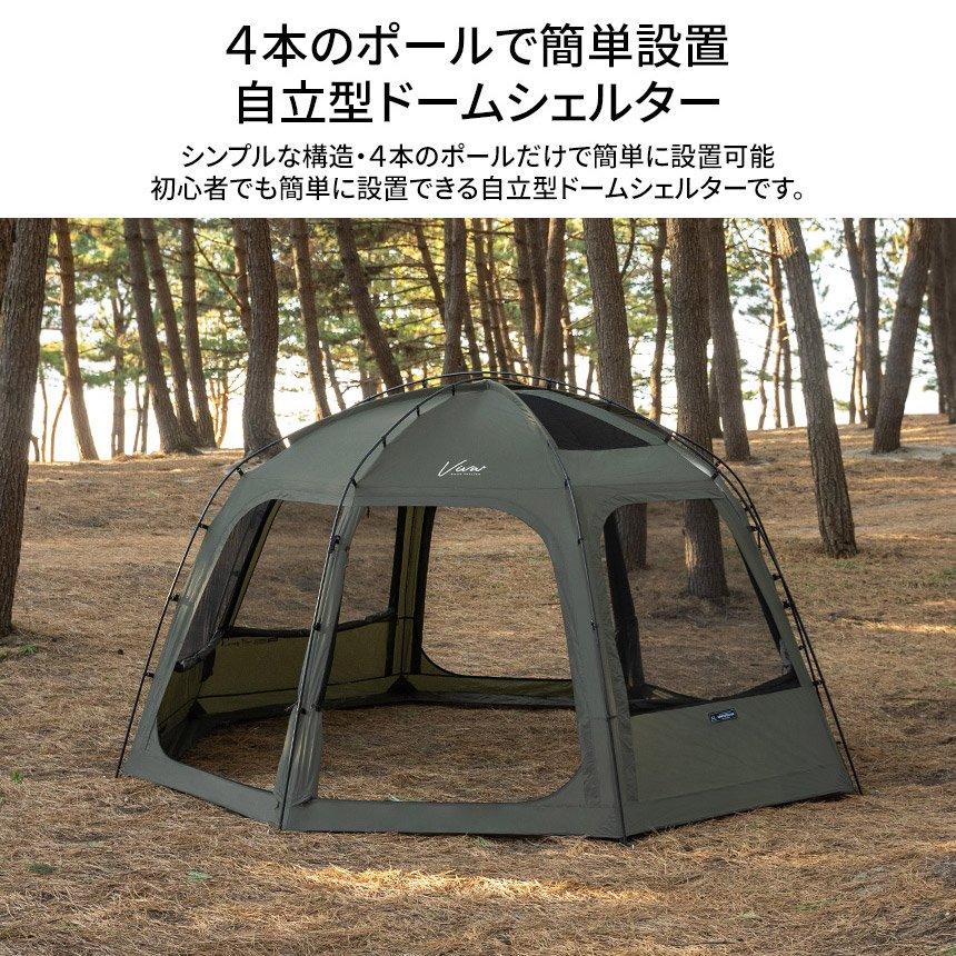 KZM ビバドームシェルタープラス テント（カーキ色） 4人用 5人用 ドーム型テント ドームテント キャンプ 撥水 UVカット アウトドア (kzm-k221t3t10)  : kzm-k221t3t10 : ハピネスヤフーショップ - 通販 - Yahoo!ショッピング