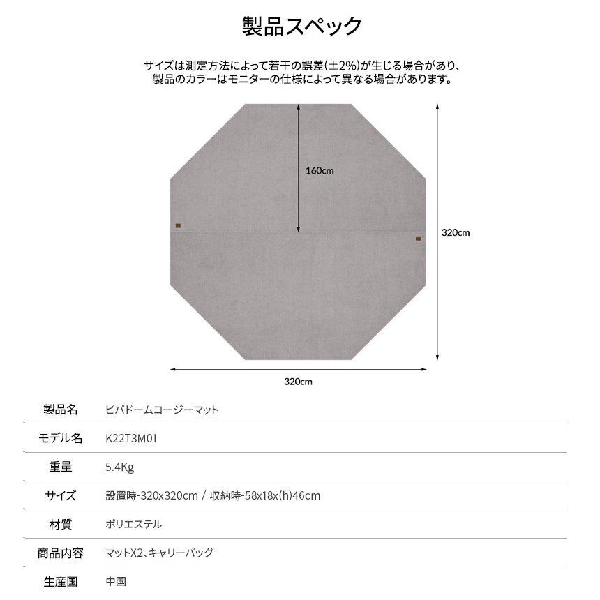 KZM ビバドームコージーマット テント用インナーシート マット 厚手 4