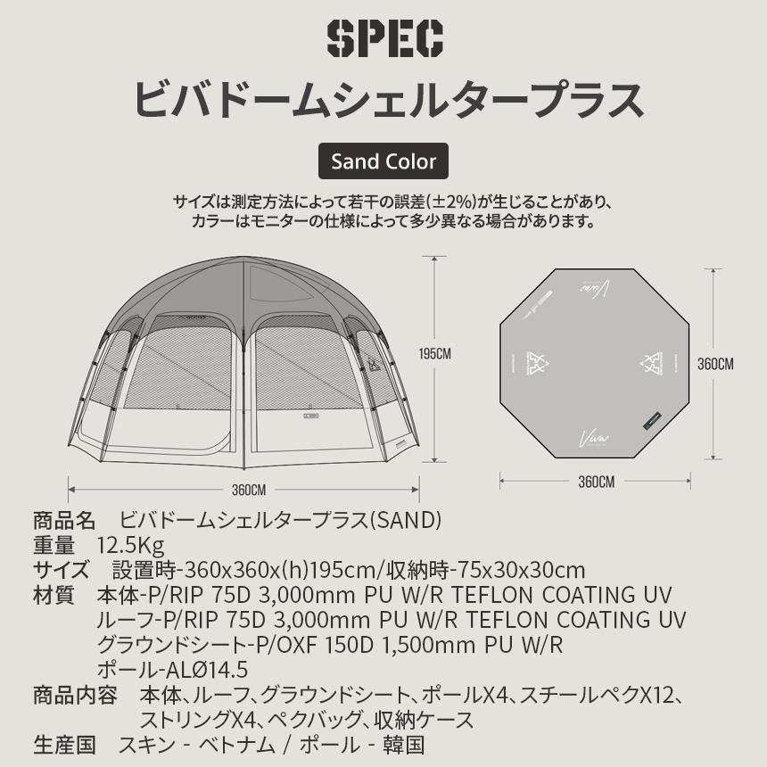 KZM ビバドームシェルタープラス サンド テント ドーム型テント ドーム 