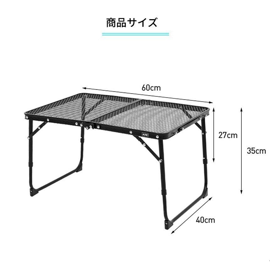 KZM アイアンメッシュ スリム ミニテーブル ローテーブル アウトドア