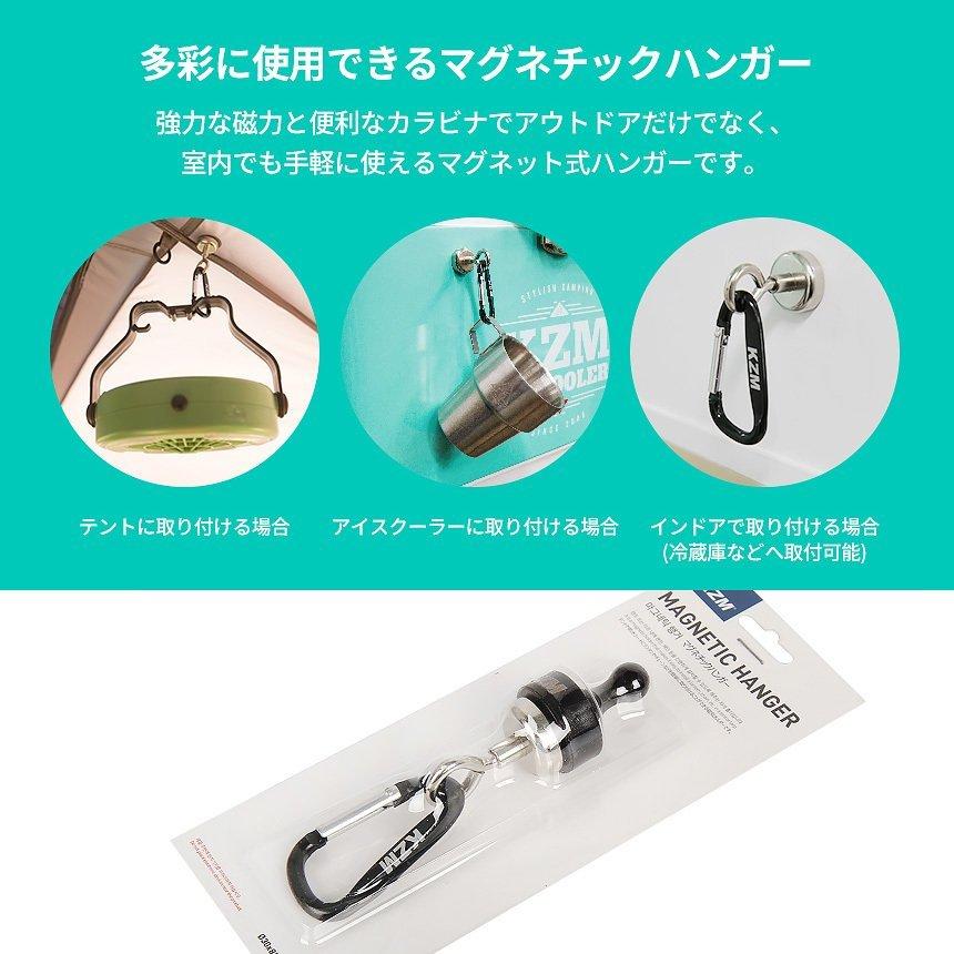 KZM OUTDOOR（カズミ アウトドア） KZM マグネット ハンガー カラビナ