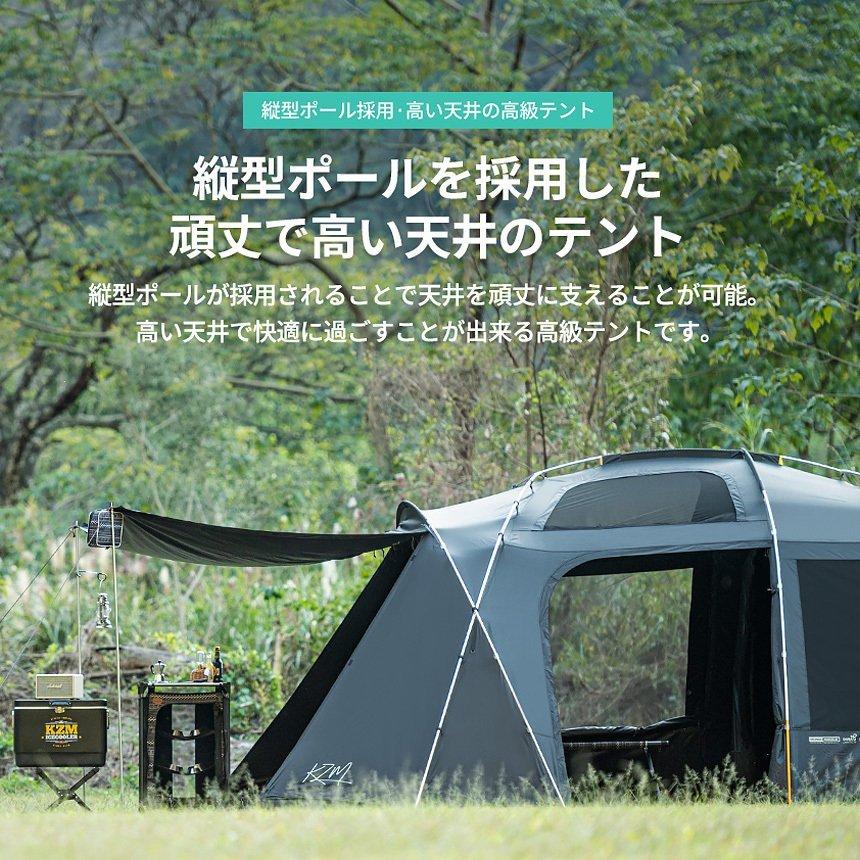 KZM OUTDOOR ジオパス ブラック テント 4〜5人用 おしゃれ