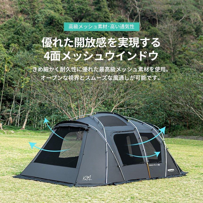 KZM ジオパス ブラック テント 4〜5人用 おしゃれ ドーム キャンプ アウトドア キャンプ用品 4人用 5人用 (kzm-k9t3t005bk)  : kzm-k9t3t005bk : ハピネスヤフーショップ - 通販 - Yahoo!ショッピング