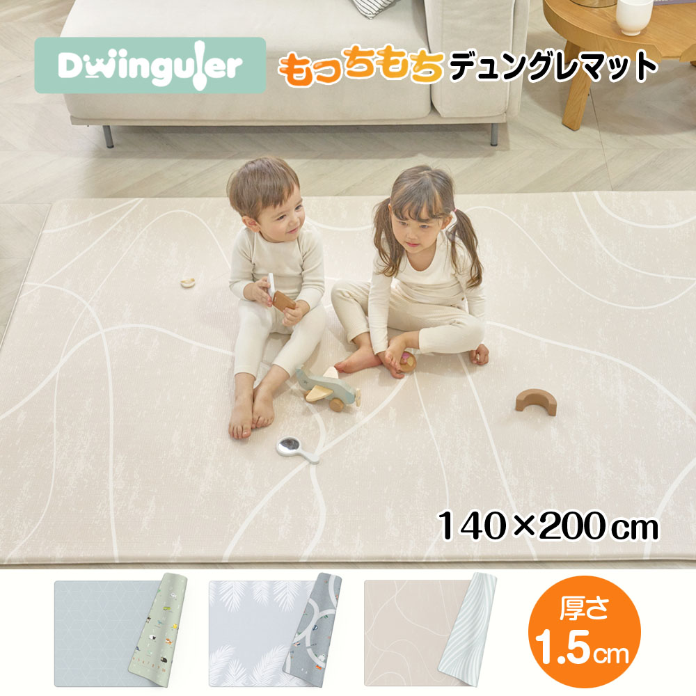 プレイマット 防水 防音 道路 ベビーマット 赤ちゃん 抗菌 PVC もちもちクッションマット 140×250cm 防炎 大判 Dwinguler  ラグ 1.5cm : yd20230003 : ハピネス2021 - 通販 - Yahoo!ショッピング