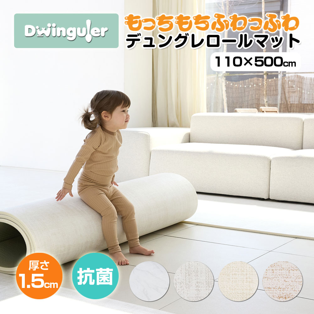 プレイマット ロールマット PVC ベビー 厚手 1.5cm 防水