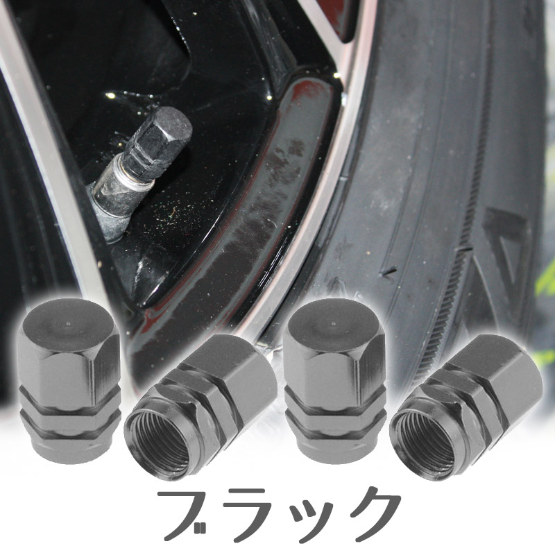 タイヤ エアー バルブ キャップ エア ドレスアップ 車 バイク 4個セット アルミ 軽量 カー用品 装飾 六角型