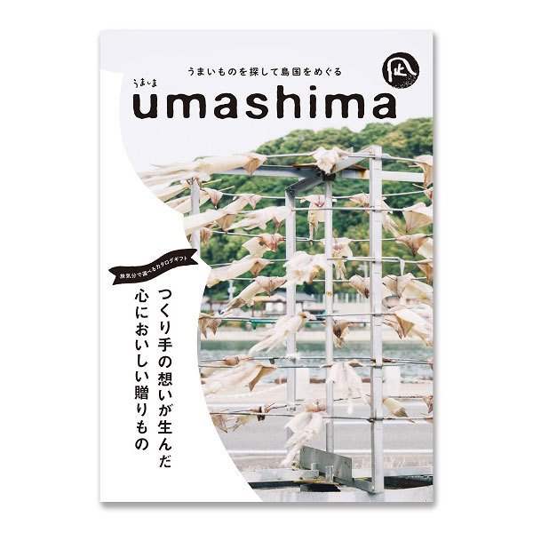 限定販売】 選べる カタログギフト うましま 凪コース 旧コース名 aboutinfotech.com