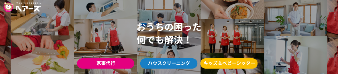 株式会社ベアーズ ヘッダー画像