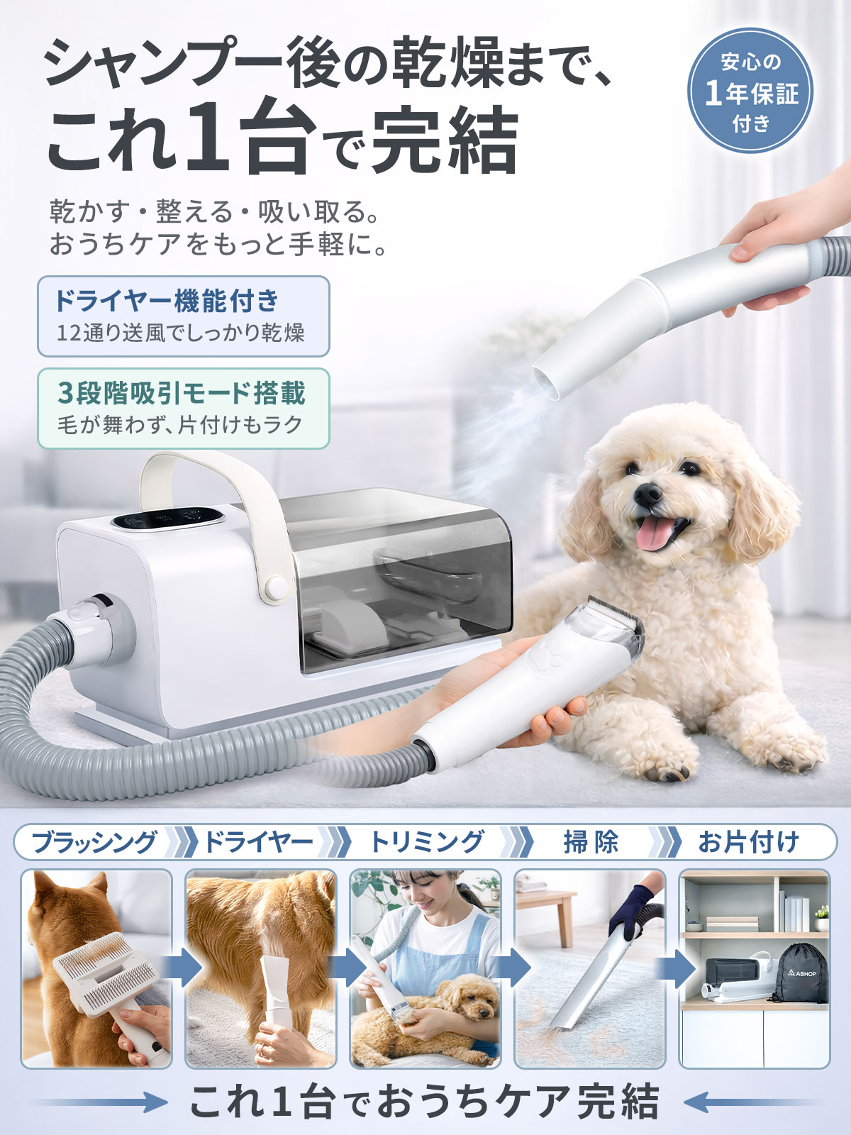 ペット用 グルーミング掃除機 ドライヤー バリカン 一体型 吸引