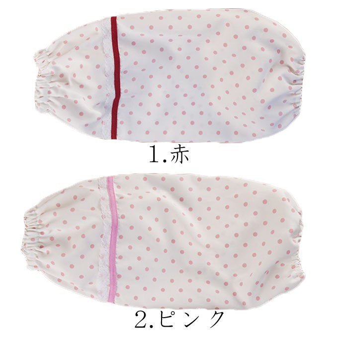 水玉腕抜き アームカバー 日本製 メール便 送料無料 農作業