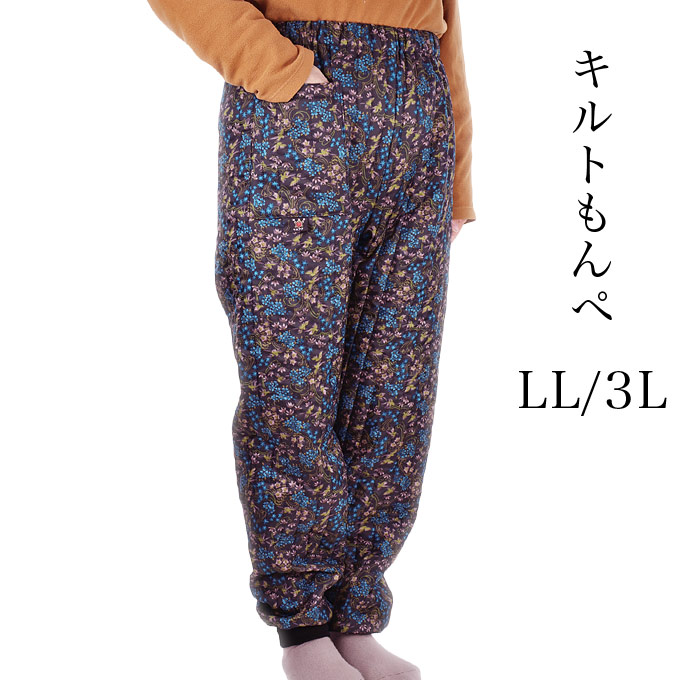 中綿入りもんぺ 防寒キルト M/L 日本製 レディース