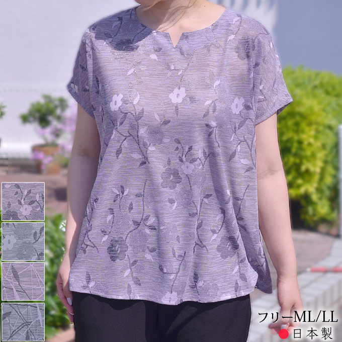 Tシャツ ボートネック フレンチスリーブ ストレッチ ML/LL 日本製