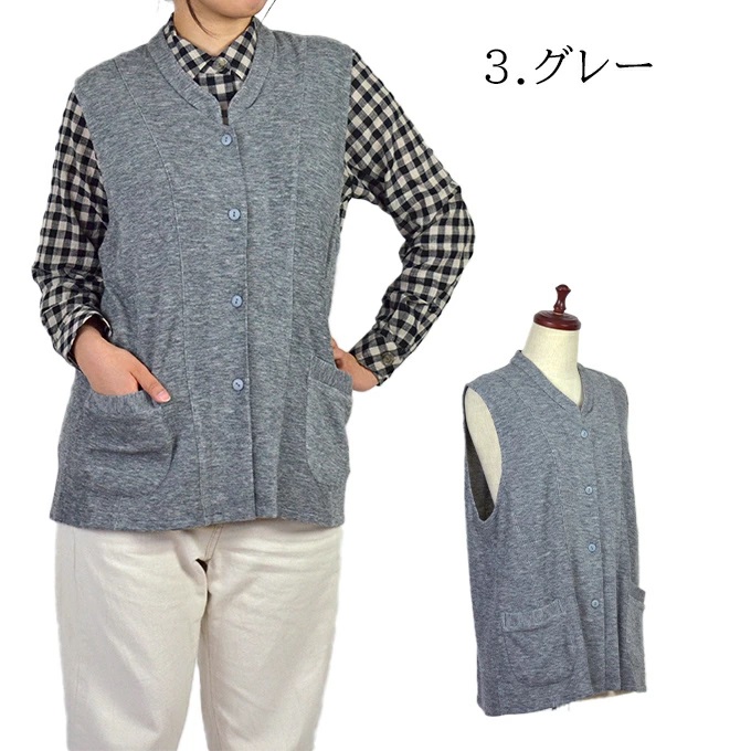 切り替え 切替 ベスト ノースリーブ ニット 前開き 全開 フリー