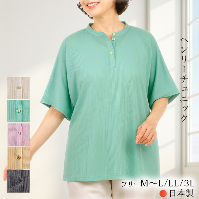 tブラウス ヘンリーネック モモンガ袖 tシャツ カットソー チュニック
