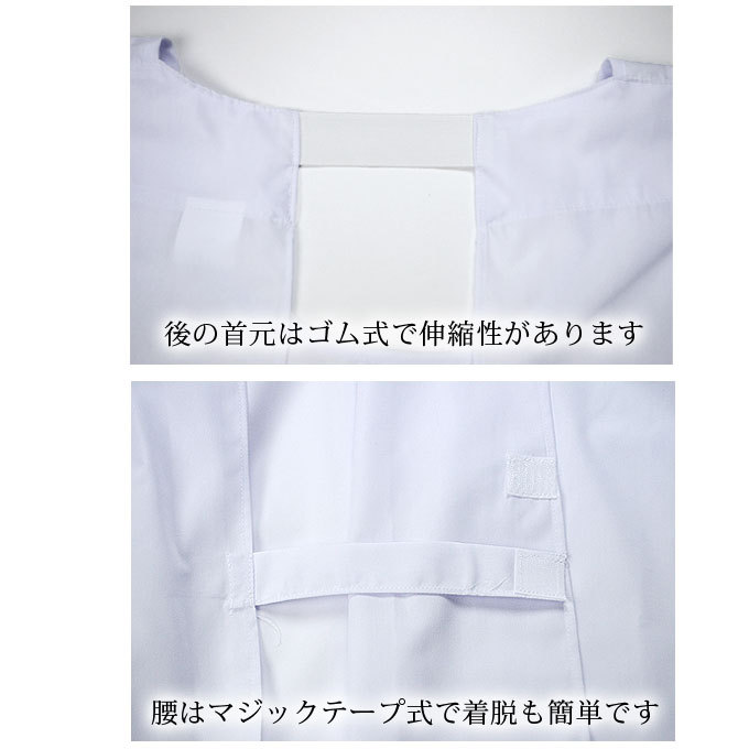 割烹着 白シンプルエプロン 4L/5L メンズ 大きいサイズ 詳細